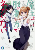 Cover of Manga