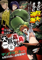 Capa de Manga