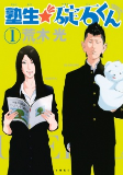 Titelbild von Manga
