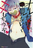 Capa de Manga