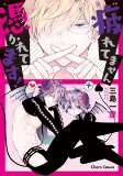 Capa de Manga