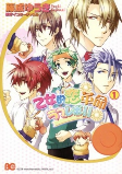 Capa de Manga