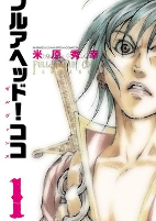 Titelbild von Manga