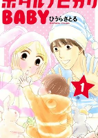 Cover of Manga