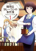 Capa de Manga