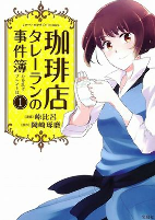 Capa de Manga