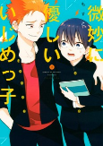 Cover of Manga