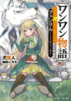 Cover of Manga