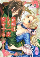 Titelbild von Manga