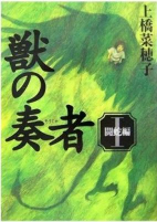 Cover of Manga