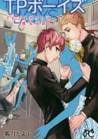 Cover of Manga