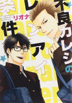Capa de Manga