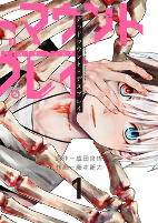 Capa de Manga