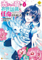 Titelbild von Manga