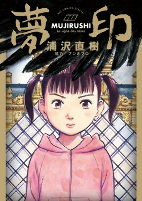 Capa de Manga