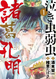 Cover of Manga