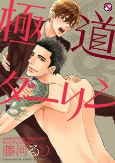 Capa de Manga