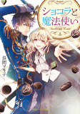 Titelbild von Manga