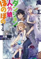 Cover of Manga