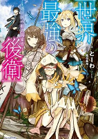 Cover of Manga