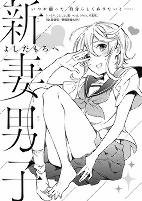 Cover of Manga