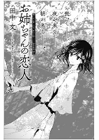Titelbild von Manga