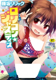 Titelbild von Manga