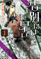 Capa de Manga