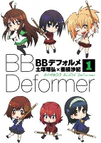 Titelbild von Manga