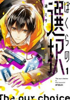 Capa de Manga