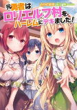 Capa de Manga