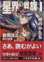 Capa de Manga