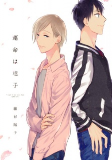 Cover of Manga