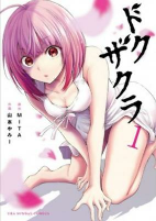 Cover of Manga