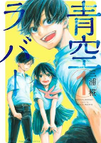 Capa de Manga