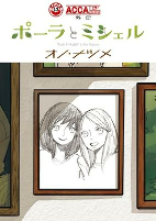 Cover of Manga