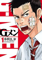 Titelbild von Manga