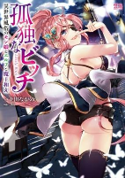 Capa de Manga