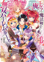 Cover of Manga
