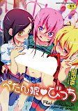 Capa de Manga