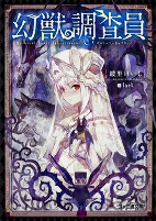 Capa de Manga
