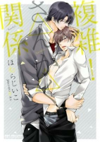 Capa de Manga