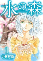 Cover of Manga