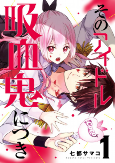 Capa de Manga