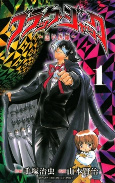 Capa de Manga