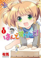 Capa de Manga