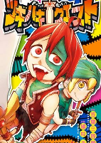 Capa de Manga