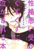 Titelbild von Manga