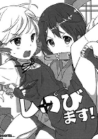 Titelbild von Manga