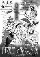 Titelbild von Manga